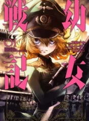 Youjo Senki