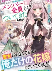 Yuusha Party wo Kubi ni Natta node Kokyou ni Kaettara, Member Zenin ga Tsuitekita N daga