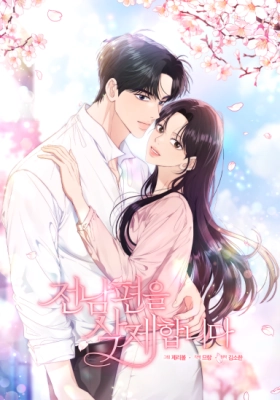 deshaciéndome de mi ex-marido