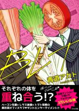Una historia de un divertido pentágono amoroso entre la lechuga, el tocino, el tomate y los hermanos pan, que hará rugir tu estómago. 🍞🥓🍅  Léela cada vez que tengas hambre… ¡porque esta comedia deliciosa te abrirá el apetito!  Sándwich de Tocino, Lechuga y Tomate Manhwa también conocido como Bacon Lettuce Tomato. Este comic en curso se lanzó en 2021. La historia fue escrita por AOMICHI Akato y las ilustraciones por AOMICHI Akato. El Manga Sándwich de Tocino, Lechuga y Tomate trata sobre Comedia y Yaoi.  Sándwich de Tocino, Lechuga y Tomate Manga Bacon Lettuce Tomato TMO solo en lectormanga el mejor sitio de para ver manhwas y comics, aquí podras encontrar todos los capítulos completos de tus manhwas y mangas. Hacemos todo para traer hasta el último de los capítulos de todos los cómics y mangas favoritos. No somos dueños de ninguno de los cómics y no almacenamos ninguno en nuestros servidores.  Ver Sándwich de Tocino, Lechuga y Tomates Manhwa