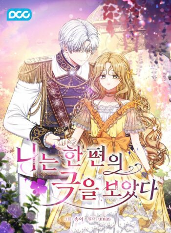 viendo una obra de teatro