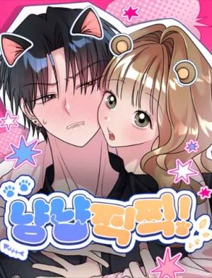 ¡Meow Meow! ¡Squeak Squeak!